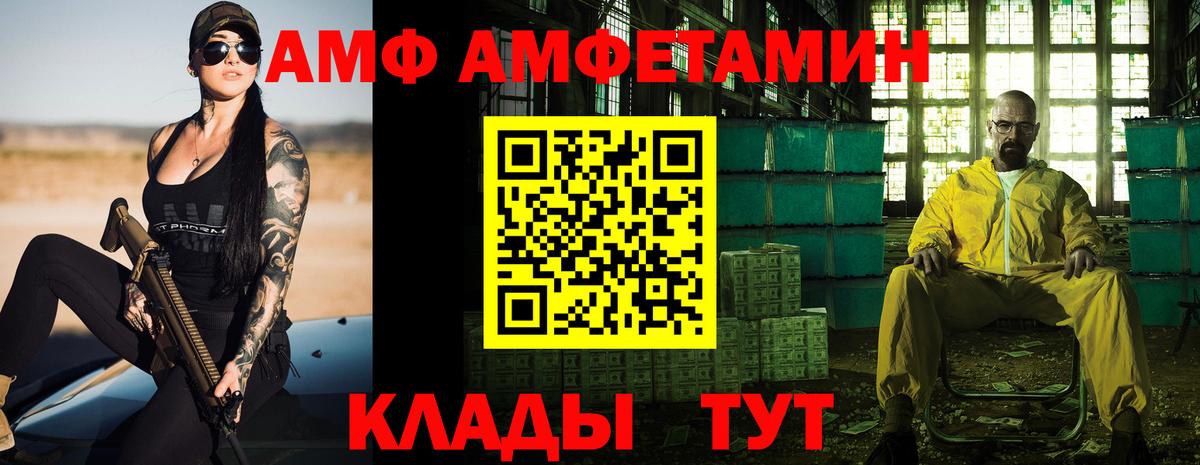 Серпухов  АМФ  Вход с VPN  АМФЕТАМИН 97% 