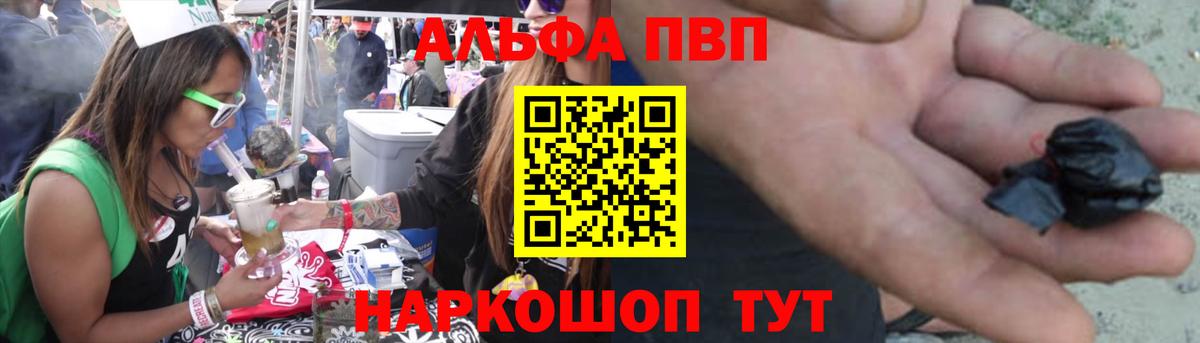 Альфа ПВП СК  А ПВП крисы CK  A-PVP СК КРИС  A PVP  Серпухов  Вход с VPN 