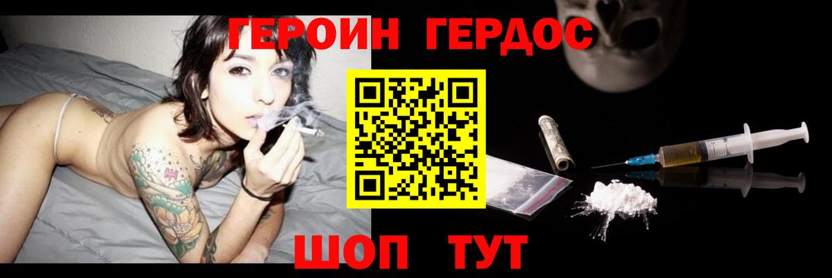 ГЕРОИН Афган Серпухов