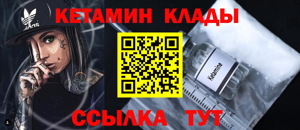 Кетамин ketamine Серпухов
