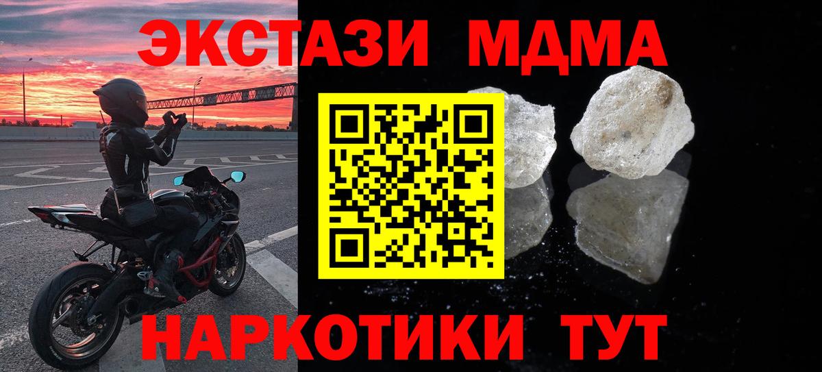 МДМА crystal Серпухов