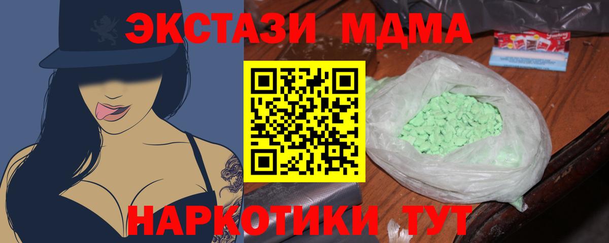 MDMA crystal  МДМА Molly  Вход с VPN  Серпухов 