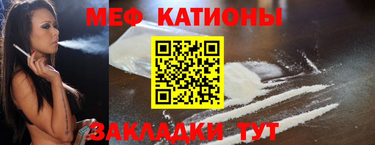 МЕФ мяу мяу  Вход с VPN  Мефедрон  МЯУ-МЯУ  МЯУ-МЯУ кристаллы  Серпухов 
