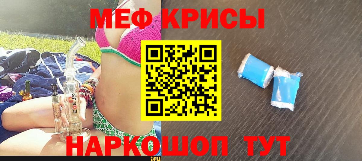 Меф Серпухов