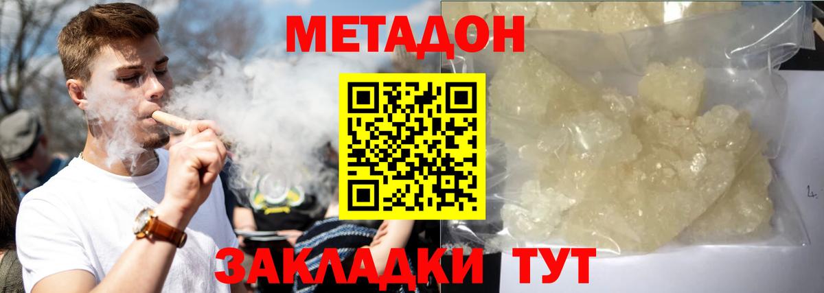 Серпухов  МЕТАДОН VHQ  Вход с VPN 