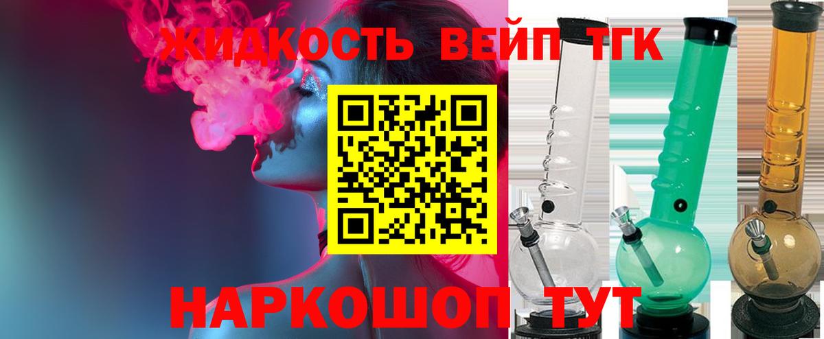 ТГК вейп с тгк  Вход с VPN  ТГК Wax  Серпухов 